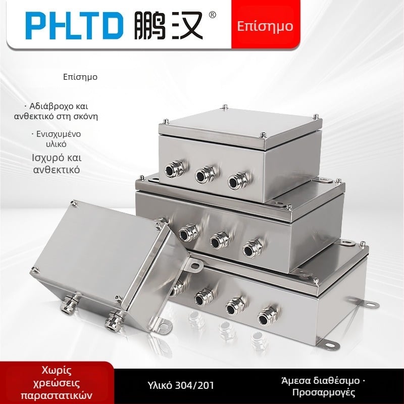 Κουτί σύνδεσης από ανοξείδωτο χάλυβα 304, IP65 εξωτερικό αδιάβροχο, τοίχου εγκατάσταση