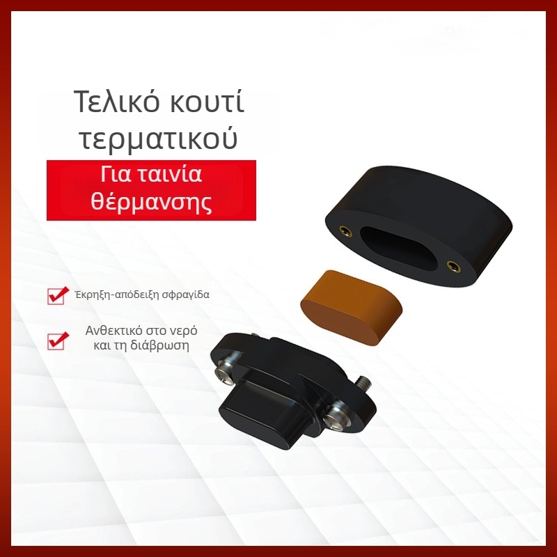 Τελικό κουτί σύνδεσης για ηλεκτρική θερμαντική ταινία — εξαρτήματα ευθείας τύπου
