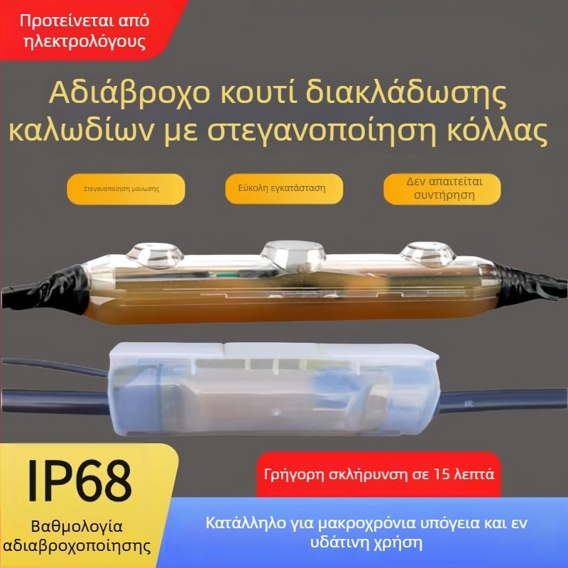 Κουτί συνδέσμων με γέλη και αδιαβροχοποίηση για εξωτερικό οδικό φωτισμό, καλώδιο χαμηλής τάσης για αντλία υποβρύχιας χρήσης, ενδιάμεσος σύνδεσμος με σφράγιση