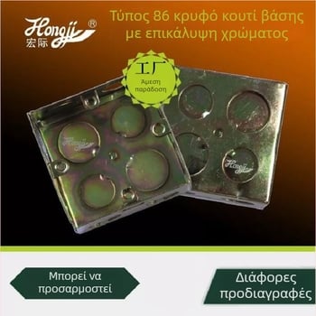 Μεταλλικό κουτί σύνδεσης τύπου 86, κρυφή εγκατάσταση, εξωτερικό αδιάβροχο κουτί καλωδίων