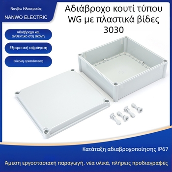 WG τύπου ABS αδιάβροχο κουτί σύνδεσης, πλαστικό, στεγανοποίηση με βίδες, αδιάβροχο και ανθεκτικό στη σκόνη, κατάλληλο για εσωτερικές και εξωτερικές ηλεκτρικές εγκαταστάσεις