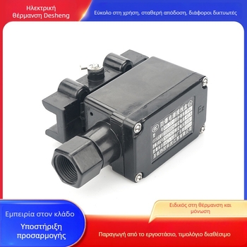 MFS-100-L κουτί διακλάδωσης τροφοδοσίας με προστασία από έκρηξη για το σύστημα ηλεκτρικής θέρμανσης, IP66, κατασκευή από μηχανικό πολυμερές, επιτοίχια εγκατάσταση