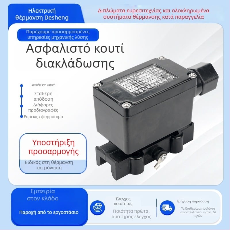 MFS-100-L κουτί διακλάδωσης τροφοδοσίας με προστασία από έκρηξη για το σύστημα ηλεκτρικής θέρμανσης, IP66, κατασκευή από μηχανικό πολυμερές, επιτοίχια εγκατάσταση