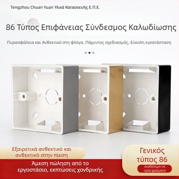 Κουτί Διακλάδωσης Τύπου 86, Επιφανειακή Τοποθέτηση – Για Διακόπτες και Πρίζες – Υπερ-Λεπτή Βάση