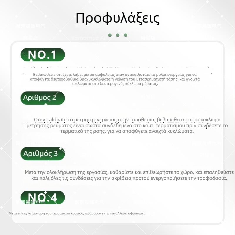 NZ2080 Τριφασικό Κουτί Σύνδεσης Μετρητή Ενέργειας με Προστασία κατά της Κλοπής