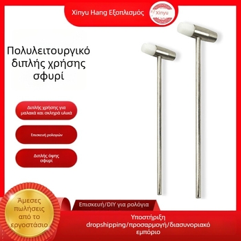 Σφυρί επισκευής ρολογιών με στρογγυλή κεφαλή, διπλής χρήσης, νικελωμένος ανθρακούχος χάλυβας, ατσάλινο κοντάκι, 0.08 kg
