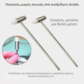 Σφυρί επισκευής ρολογιών με στρογγυλή κεφαλή, διπλής χρήσης, νικελωμένος ανθρακούχος χάλυβας, ατσάλινο κοντάκι, 0.08 kg