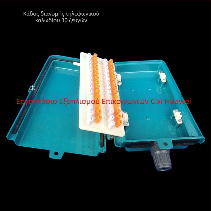Huawei εξωτερική θήκη διανομής τηλεφωνικών καλωδίων, τύπος περιστροφικής κάρτας, αλουμινίου κράμα, σύνδεση κύριας και κλάδων γραμμής