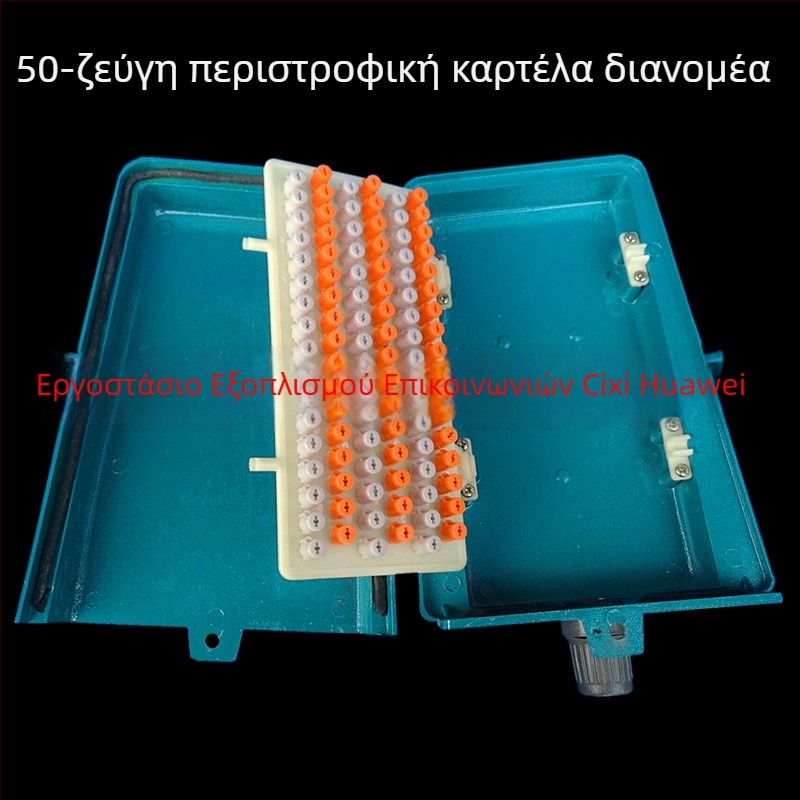 Huawei εξωτερική θήκη διανομής τηλεφωνικών καλωδίων, τύπος περιστροφικής κάρτας, αλουμινίου κράμα, σύνδεση κύριας και κλάδων γραμμής