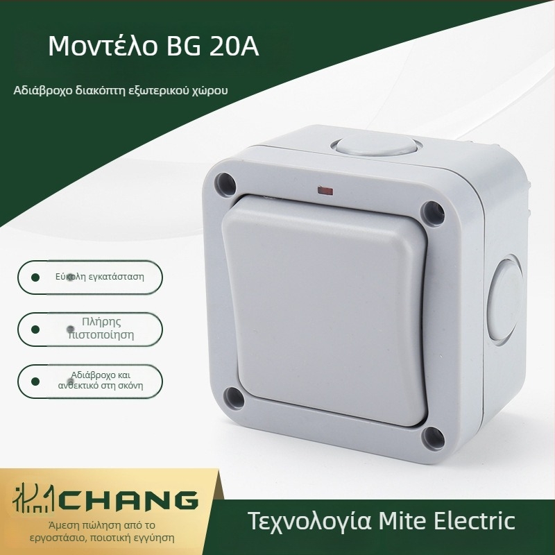 Minte εξωτερικός αδιάβροχος διακόπτης 20A, με κουτί διακλάδωσης προστατευόμενο από πιτσιλίσματα, για κήπο και εσωτερικό μπάνιο