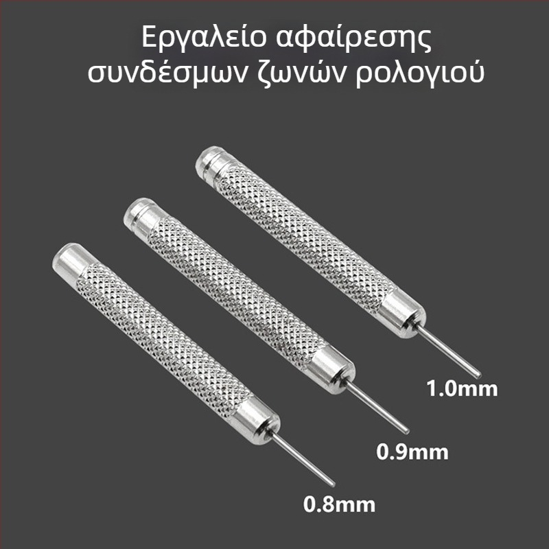 Σετ εργαλείων επισκευής ρολογιών: εργαλείο ανοίγματος περιβλήματος, αποσπαστής λουριού, ρυθμιστής λουριού, εξολκέας πινών, μικρό σφυρί, ανοξείδωτο ατσάλι — μάρκα Xing wei qiang