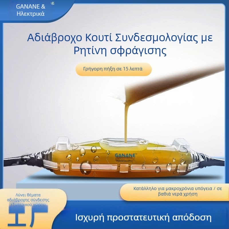 Κουτί συνδεσμών με αδιάβροχη έγχυση κόλλας για εξωτερικό οδικό φωτισμό, βυθισμένο κάτω από το νερό, IP68, GNDT-Z01, κατάλληλο για καλώδια χαμηλής τάσης 1,5–300 mm²
