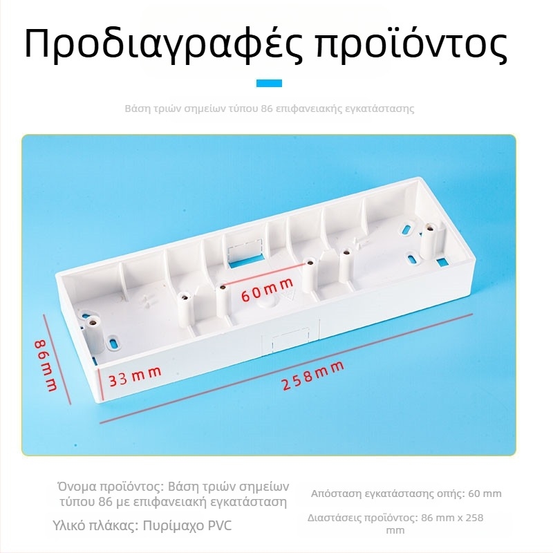Κουτί σύνδεσης τύπου 86, τριών θέσεων, ενισχυμένο, ανθεκτικό στη φλόγα, καθολική ανοικτή θήκη για διακόπτη τοίχου και πρίζα