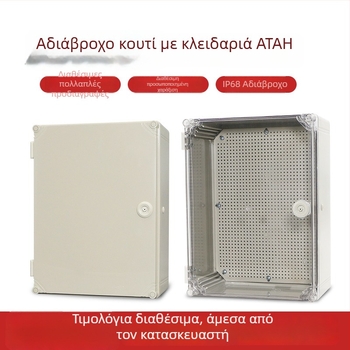 Κλειδωμένη αδιάβροχη θήκη διακλάδωσης με ABS περίβλημα, για εξωτερική χρήση, σφραγισμένη (Μάρκα: Ruilian)