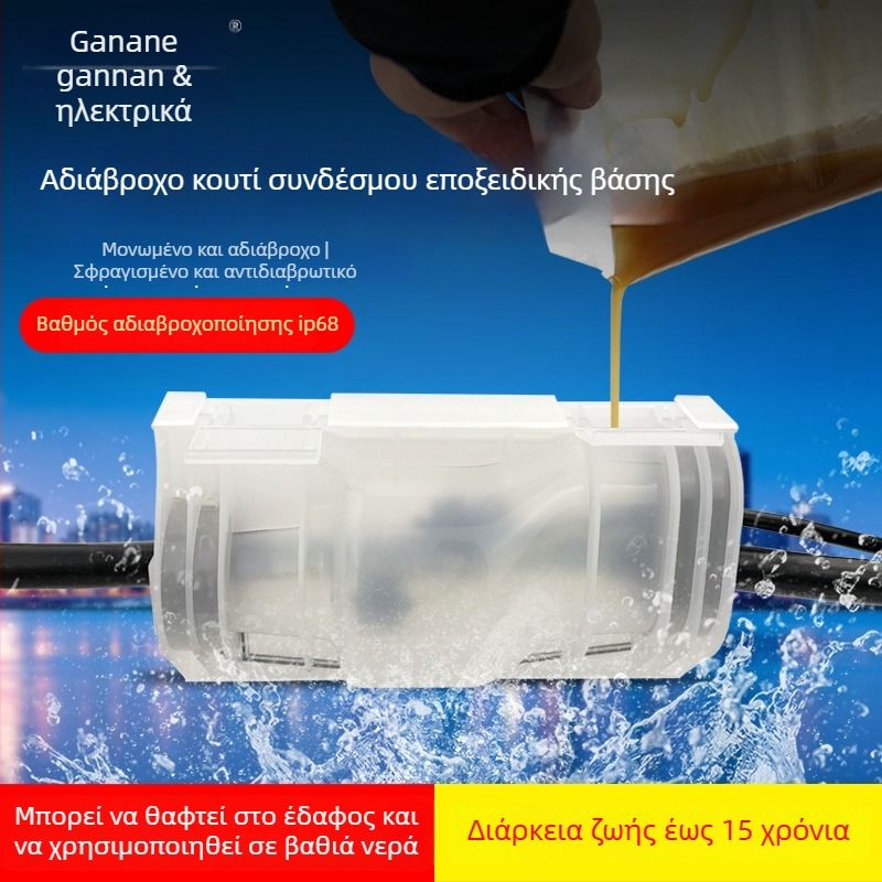 Θαμμένο κιβώτιο διακλάδωσης καλωδίων οδικού φωτισμού, 1 είσοδος / 2 έξοδοι, αδιάβροχο, μοντέλο GNYT-M5, μάρκα Gannan, πλήρωσης κόλλας 2000 g