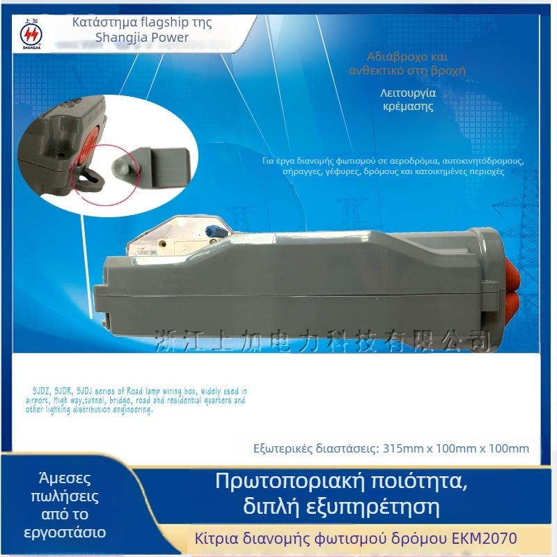 Κουτί διανομής δρόμου και κουτί συνδεσμολογίας για καλώδια στύλου φωτισμού, μοντέλο dz-5