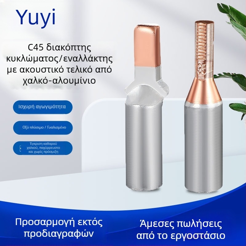 DTLC-25 Cu-Al Μεταβατικός Τερματικός Ακίδα, Duckbill-τύπου για Αλουμινένια Καλώδια