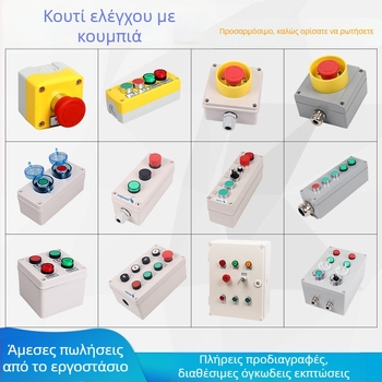 SA-3L-0818 Κουτί Λειτουργίας Κουμπιών, Πλαστικό Κουτί Διακλάδωσης για Μηχανικά Κουμπιά και Πίνακες Ελέγχου