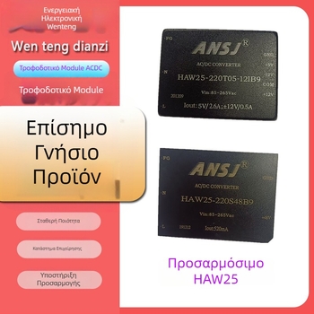 ANSJ Μονάδα ισχύος HAW25-220S05/12/15/24/48B - Είσοδος 220V, Έξοδοι 3.3V/5V/24V
