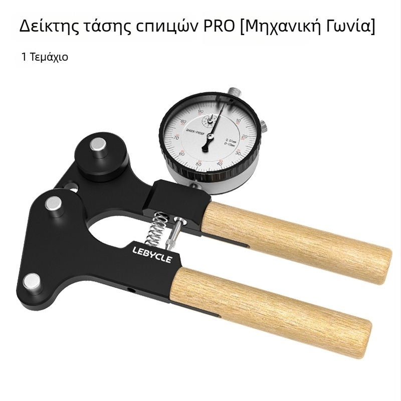 Μετρητής τάσης ακτίνων Lebycle/Lebaike – αλουμινένιο κράμα, εργαλείο ρύθμισης για MTB/road κεντρικό τροχό και ζάντα
