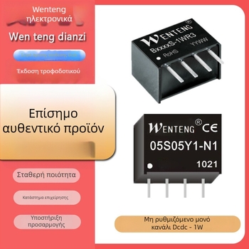 DC-DC μονάδα ισχύος B0505M-1W για αυτοματοποίηση και οργάνωση οργάνων - 1W, ANSJ/WENTENG