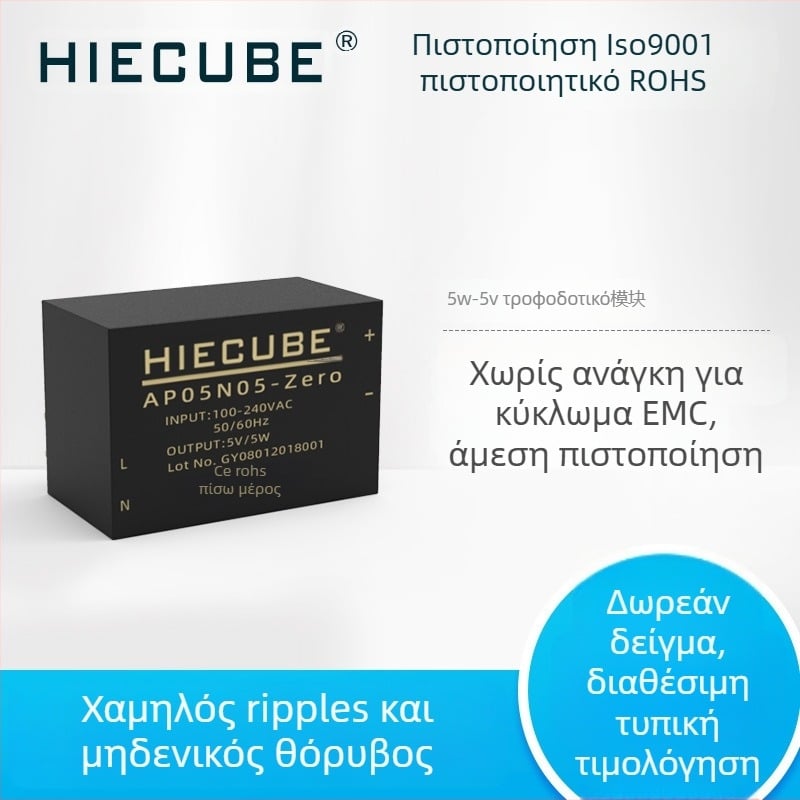 High Energy Cube 5W AC-DC Μετατροπέας Τροφοδοσίας, είσοδος 220V, έξοδος 5V1A, απομονωμένος ρυθμιστής, CE πιστοποιημένο (AP05N05-Zero)