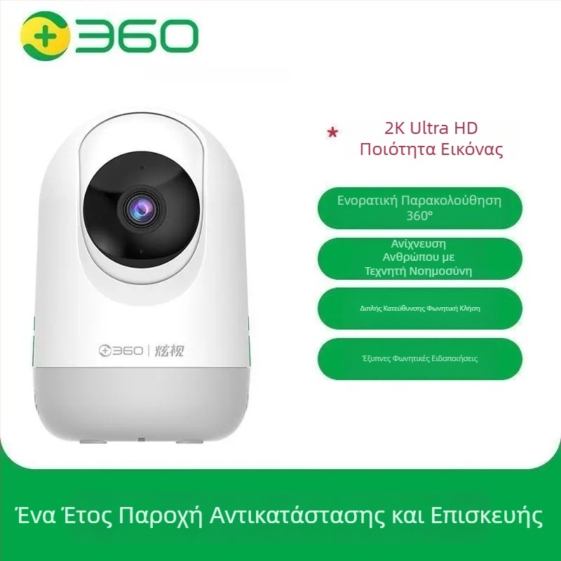 360° εσωτερική κάμερα επιτήρησης με περιστροφή και κλίση, 1080p, ευρυγώνιο 4 mm, Wi‑Fi, απομακρυσμένη προβολή