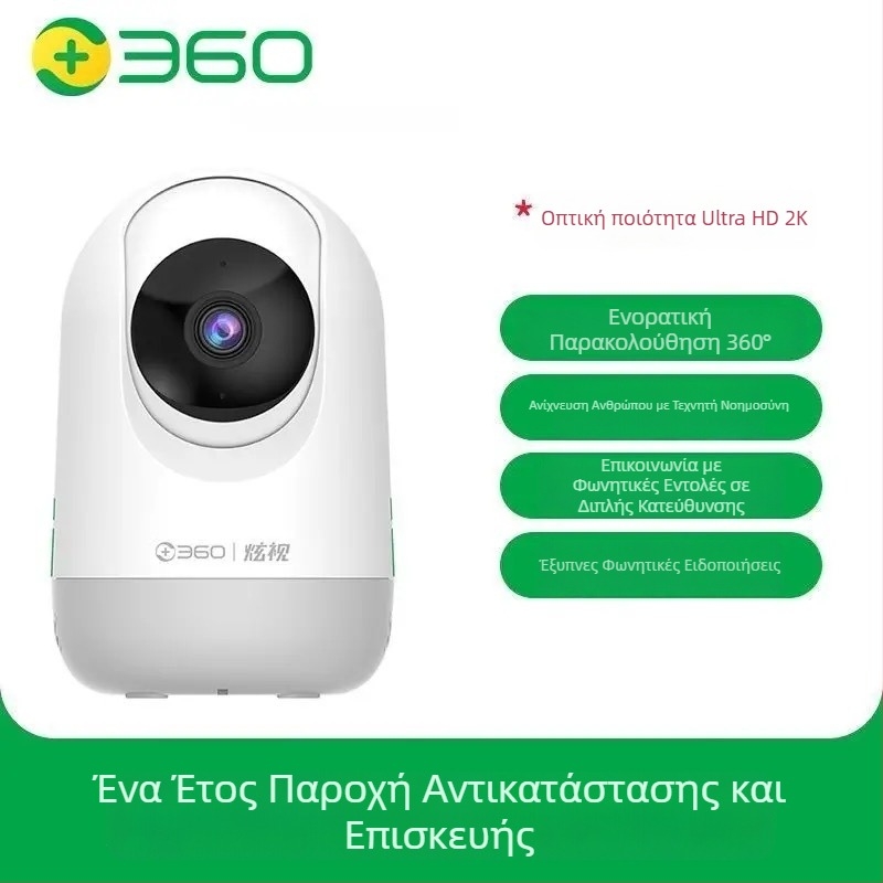 360° εσωτερική κάμερα επιτήρησης με περιστροφή και κλίση, 1080p, ευρυγώνιο 4 mm, Wi‑Fi, απομακρυσμένη προβολή