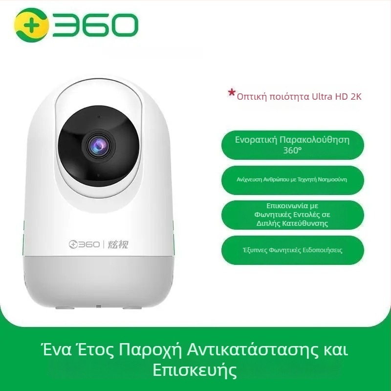360° εσωτερική κάμερα επιτήρησης με περιστροφή και κλίση, 1080p, ευρυγώνιο 4 mm, Wi‑Fi, απομακρυσμένη προβολή