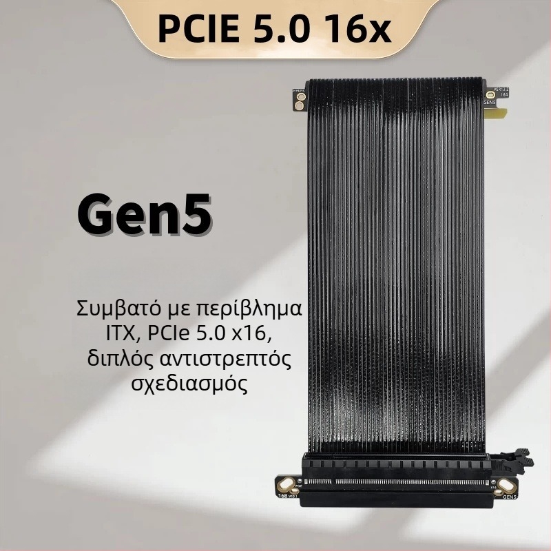 Καλώδιο επέκτασης PCIe 5.0 x16 για GPU σε ITX θήκη – Αντάπτορας, Gen5, μήκος 20 cm