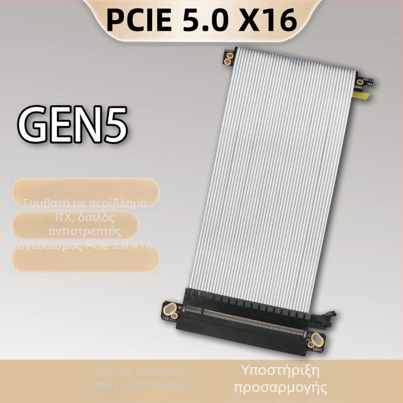 Καλώδιο επέκτασης PCIe 5.0 x16 για GPU σε ITX θήκη – Αντάπτορας, Gen5, μήκος 20 cm