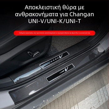 Λωρίδα επένδυσης πορτών αυτοκινήτου – Μάρκα Good; Υλικό: Άλλο; Μη προσαρμοζόμενο; Έτος οχήματος: Άλλο