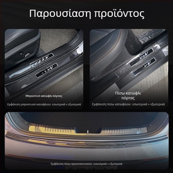 Λωρίδα επένδυσης πορτών αυτοκινήτου – Μάρκα Good; Υλικό: Άλλο; Μη προσαρμοζόμενο; Έτος οχήματος: Άλλο