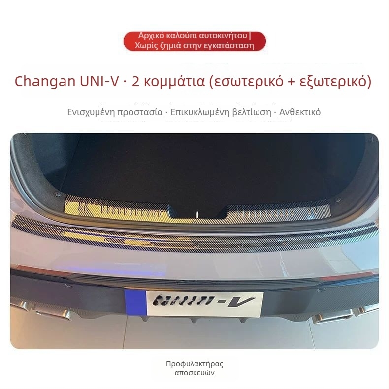 Λωρίδα επένδυσης πορτών αυτοκινήτου – Μάρκα Good; Υλικό: Άλλο; Μη προσαρμοζόμενο; Έτος οχήματος: Άλλο