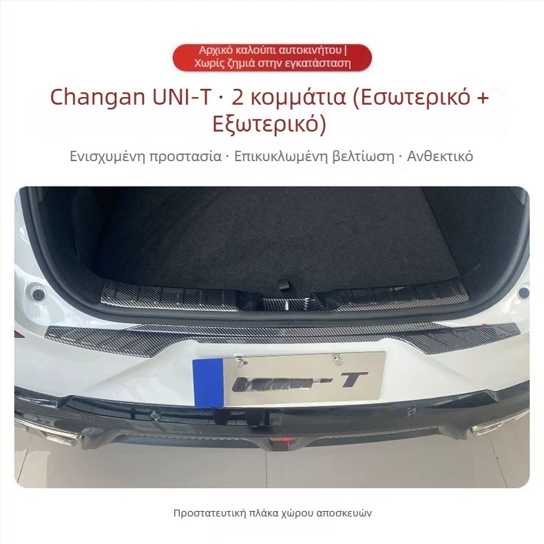 Λωρίδα επένδυσης πορτών αυτοκινήτου – Μάρκα Good; Υλικό: Άλλο; Μη προσαρμοζόμενο; Έτος οχήματος: Άλλο