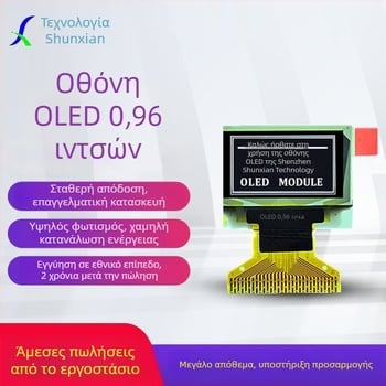 OLED οθόνη, 30-pin διεπαφή, υποστήριξη I2C και SPI, απόσταση ακίδων 0,7 mm, βιομηχανικό όργανο ελέγχου