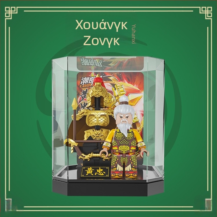 Οικοδομικά μπλοκ – Έκδοση θωράκισης Τριών Βασιλείων, Ήρωας Water Margin – Κουτί με έκπληξη, Εκπαιδευτικό DIY μινιφιγούρα μοντέλο, ABS πλαστικό, Για ηλικίες 7–14