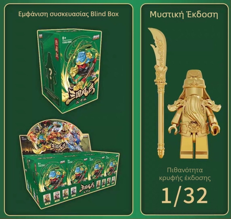 Οικοδομικά μπλοκ – Έκδοση θωράκισης Τριών Βασιλείων, Ήρωας Water Margin – Κουτί με έκπληξη, Εκπαιδευτικό DIY μινιφιγούρα μοντέλο, ABS πλαστικό, Για ηλικίες 7–14