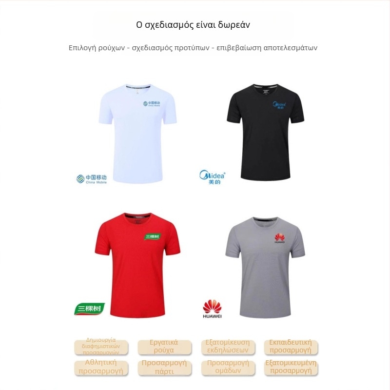 Εξατομικευμένη παραγωγή T-shirt – κατασκευή βάσει δειγμάτων/σχεδίων, OEM επεξεργασία; μεσαίας χωρητικότητας 1000 τεμάχια, 3 κύκλοι επικύρωσης