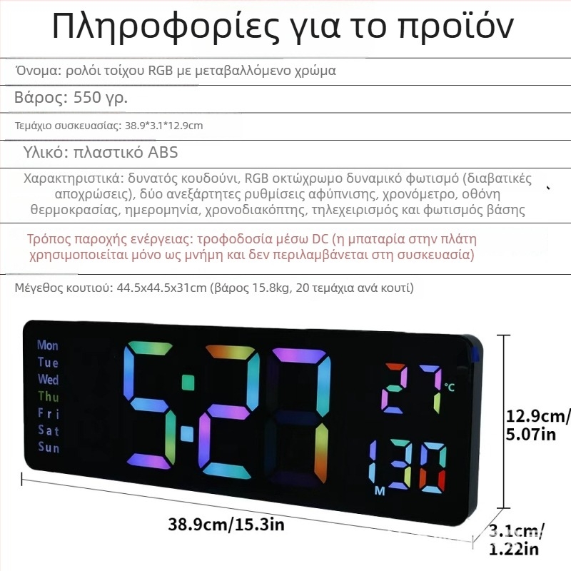 Ρολόι τοίχου με LED αριθμούς, ηλεκτρονική κίνηση, εξωτερική τροφοδοσία, ξυπνητήρι, διαρκές ημερολόγιο