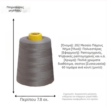 Shaohan πολυεστερικό νήμα ραφής για δέρματα, τσάντες, παπούτσια και ρούχα