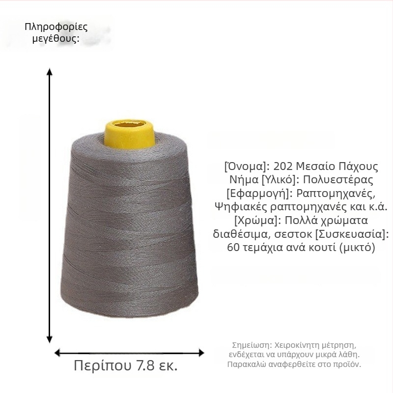 Shaohan πολυεστερικό νήμα ραφής για δέρματα, τσάντες, παπούτσια και ρούχα