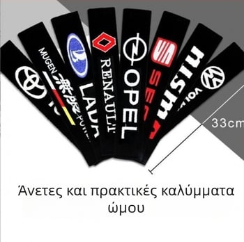 Μαξιλαράκι ζώνης ασφαλείας αυτοκινήτου – εκτεταμένος σχεδιασμός εσωτερικού, εξαιρετικά μαλακό και παχύ, 100% βαμβάκι; βάρος 50 g; δυνατότητα εκτύπωσης λογότυπου; παραμετροποίηση