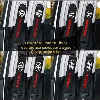 Μαξιλαράκι ζώνης ασφαλείας αυτοκινήτου – εκτεταμένος σχεδιασμός εσωτερικού, εξαιρετικά μαλακό και παχύ, 100% βαμβάκι; βάρος 50 g; δυνατότητα εκτύπωσης λογότυπου; παραμετροποίηση