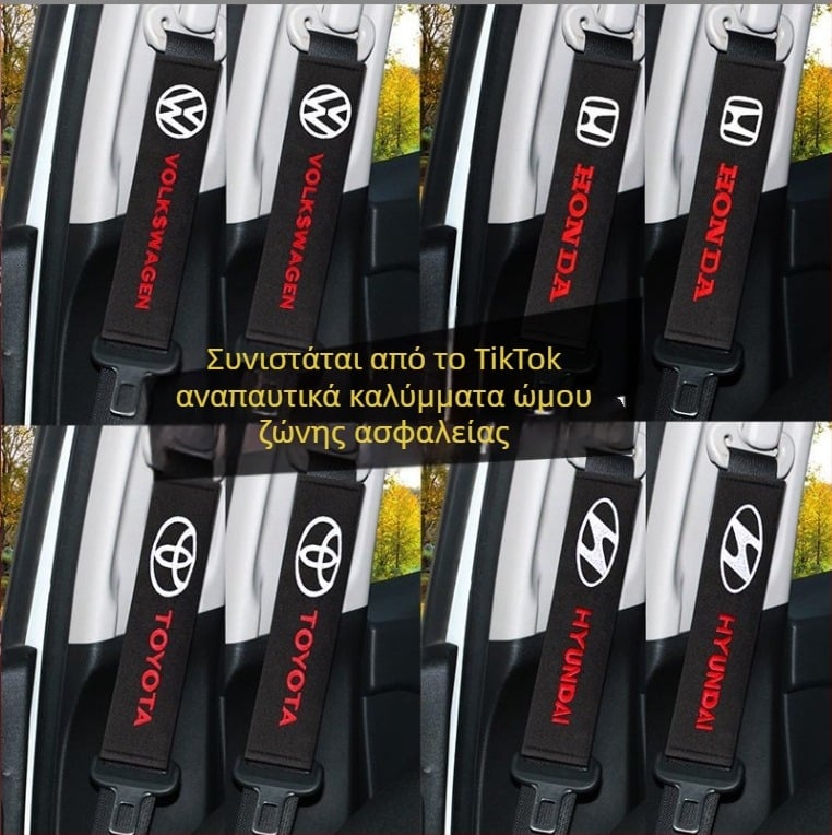 Μαξιλαράκι ζώνης ασφαλείας αυτοκινήτου – εκτεταμένος σχεδιασμός εσωτερικού, εξαιρετικά μαλακό και παχύ, 100% βαμβάκι; βάρος 50 g; δυνατότητα εκτύπωσης λογότυπου; παραμετροποίηση