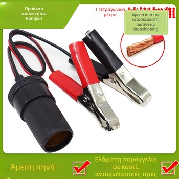 Μετατροπέας κλιπ μπαταρίας αυτοκινήτου με συνδετήρα αναπτήρα και καλώδιο τροφοδοσίας, υψηλής ισχύος κλιπ μπαταρίας, 30A