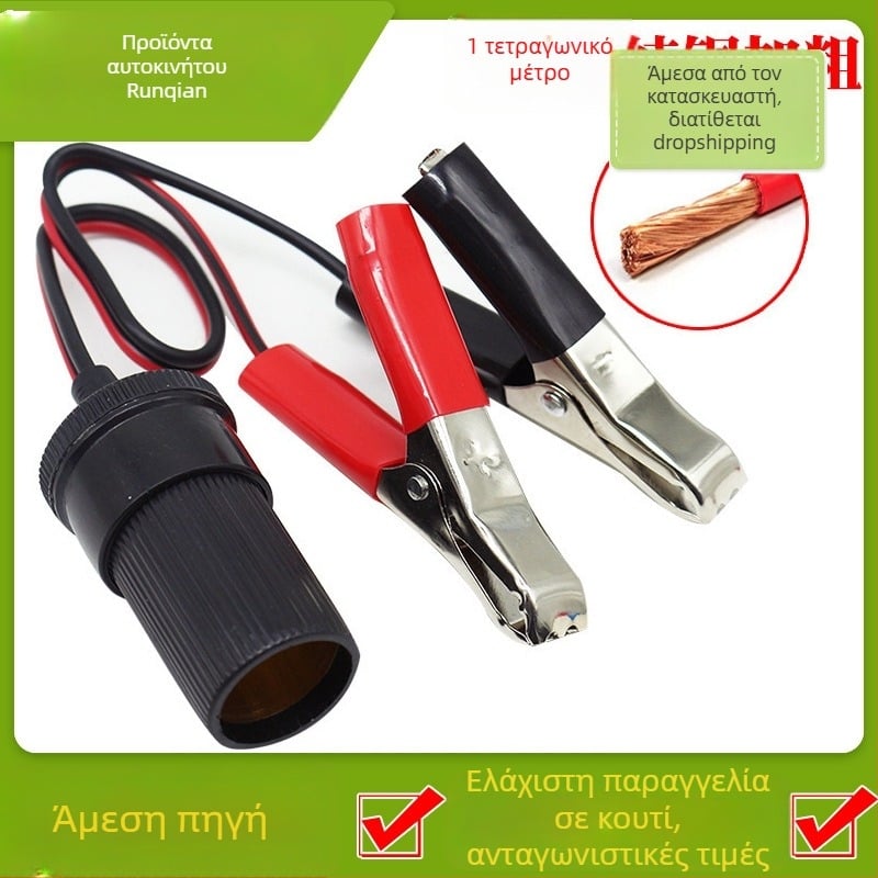 Μετατροπέας κλιπ μπαταρίας αυτοκινήτου με συνδετήρα αναπτήρα και καλώδιο τροφοδοσίας, υψηλής ισχύος κλιπ μπαταρίας, 30A