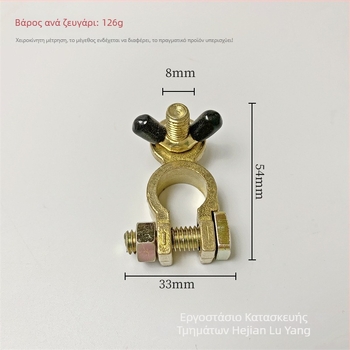 Lu Yang τερματικό μπαταρίας, γενικής χρήσης, για αυτοκίνητα, RV και άλλες μπαταρίες.