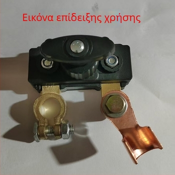 Αποσυνδετήρας μπαταρίας αυτοκινήτου με προστασία ισχύος — κατά της διαρροής και αποφόρτισης (Εφαρμογή: Διακόπτης αποσύνδεσης μπαταρίας αυτοκινήτου; Διαμόρφωση: Όχι; Μάρκα: Other)