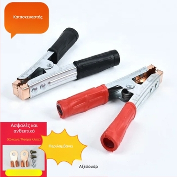 Κλιπ μπαταρίας – κλιπ αλιγάτορας, καθαρό χαλκό, υψηλό ρεύμα, μοντέλο A04, για σύνδεση μπαταρίας σε παροχή ρεύματος